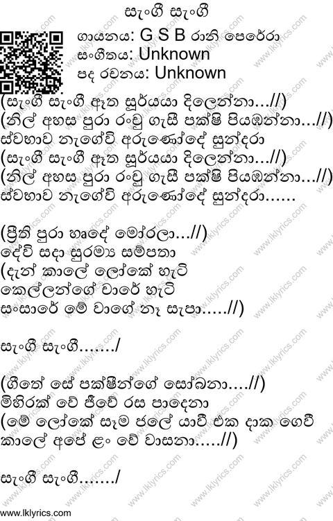 Sangi Sangi Aetha Sooraya Dilenna Lyrics